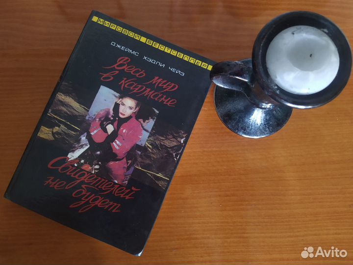 Детективы книги звезды мировой литературы