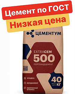 Цемент М500, 40кг