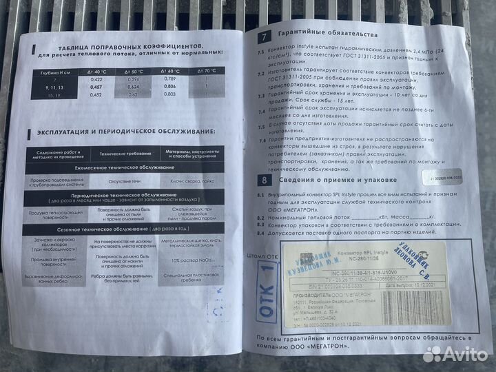 Внутрипольный конвектор