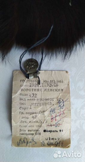 Воротник меховой черный СССР