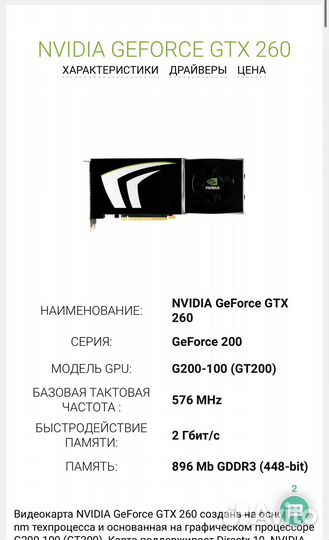 Видеокарта gtx 260 msi