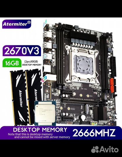 Комплект Xeon E5 2670 v3 - 16Gb