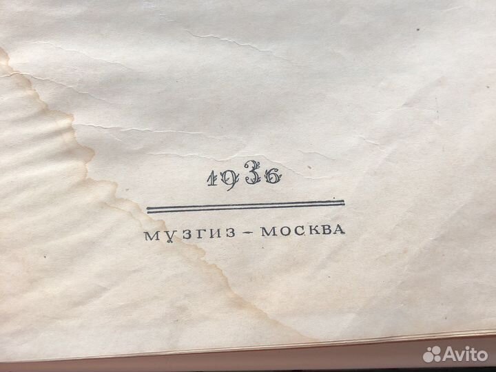 Нотная книга Чайковский Пиковая дама