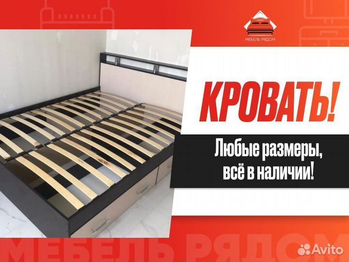 Кровать новая