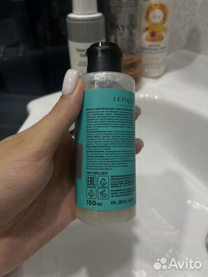 Гель для умывания мист масло для тела пакетом