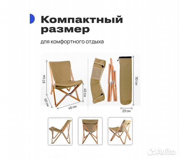 Кресло туристическое RoadLike Wood Бежевый