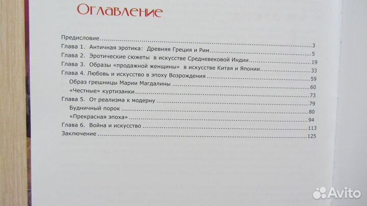 Хоккей. Самый полный самоучитель