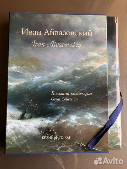 Книга большая коллекция