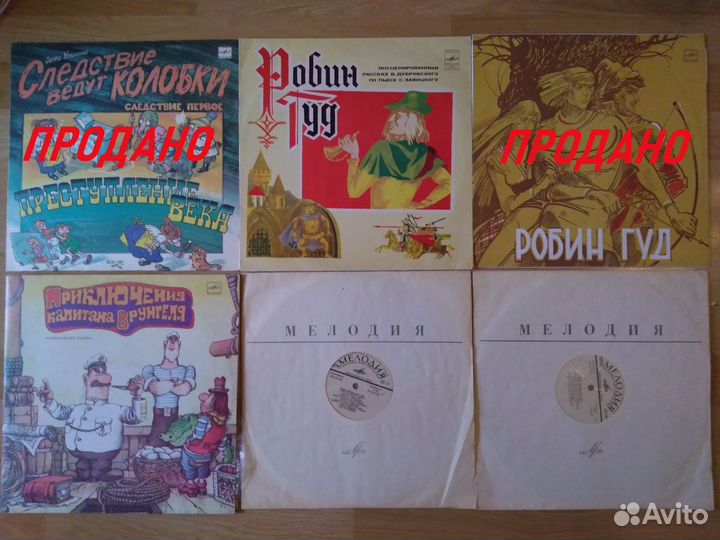 Пластинки детские винил