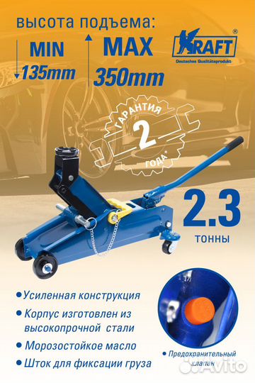 Домкрат подкатной 2,3 т kraft KT 820008 kraft KT 8