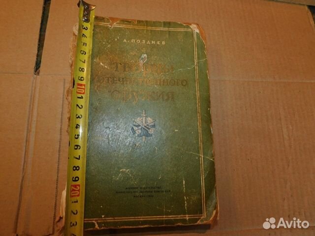 Старинная книга 