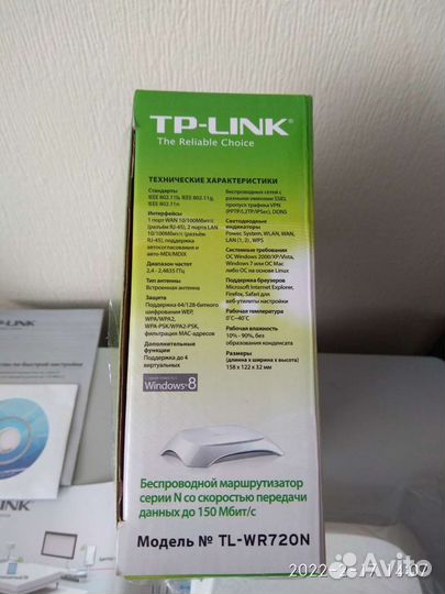 Маршрутизатор, коммутатор TP-link