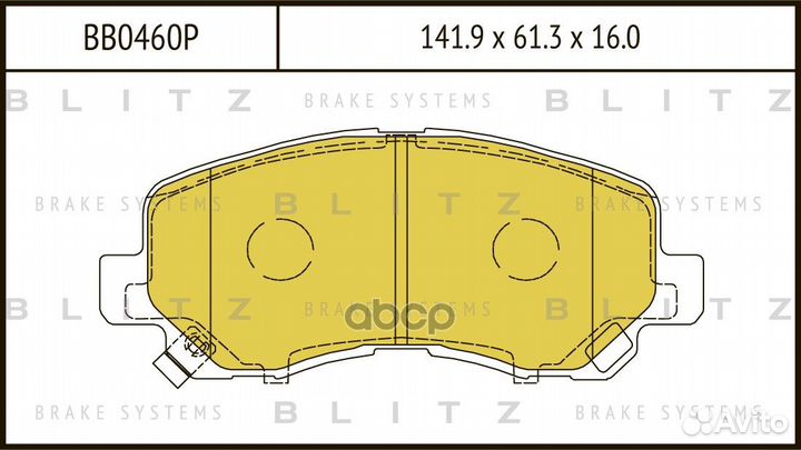 Тормозные колодки дисковые к-кт BB0460P Blitz