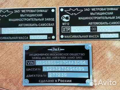 Таблички кабины ЗИЛ