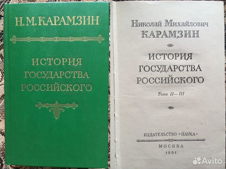 Иван III, Минин, Пугачев, Карамзин