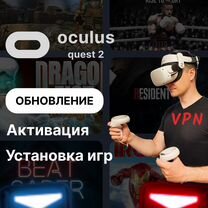 Обновление/активация/игры Oculus Quest 1,2,3,PRO