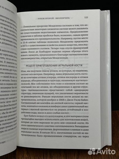 О том, чего мы не можем знать. Путешествие к рубеж