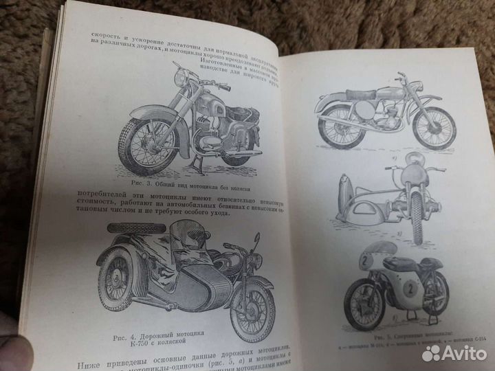 Устройство и обслуживание мотоциклов