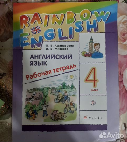 Рабочая тетрадь