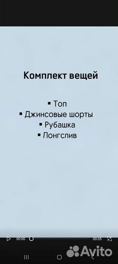 Комплект женских вещей