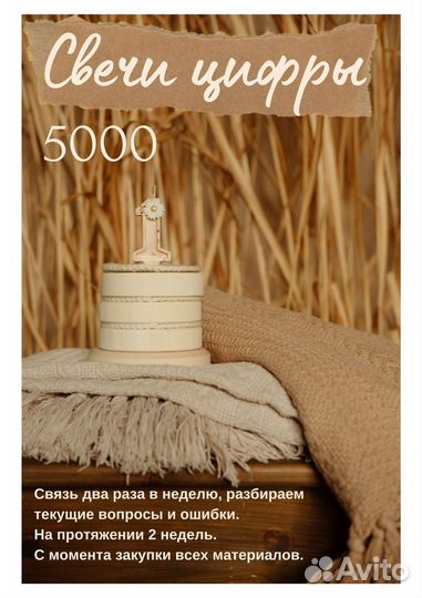 Обучение свечеварению свечи цифры тоненькие свечи