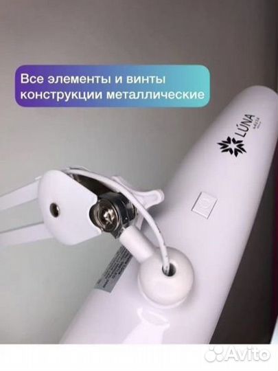 Лампа для наращивания ресниц