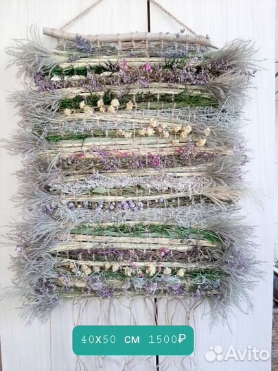 Травяной ароматный интерьерный экоковрик