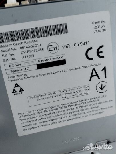 Магнитола Corolla 2020