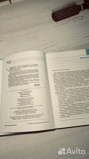 Учебник информатики 8 кл+тетради