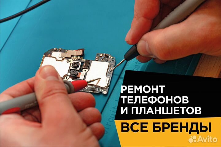 Ремонт смартфонов, телефонов. Частный мастер