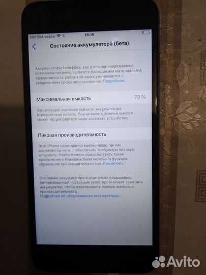 iPhone 6 Plus, 64 ГБ