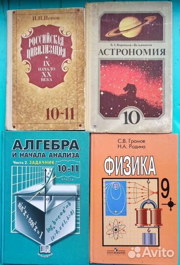Детские книги, учебники