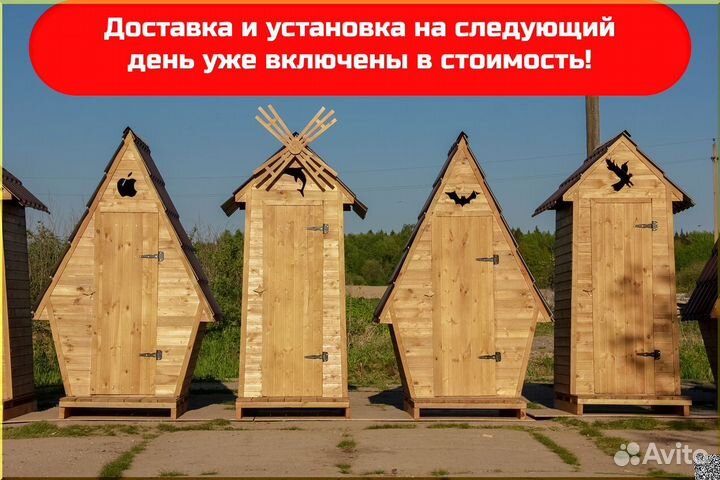 Дачный туалет от производителя JKT231