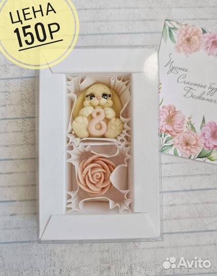 Подарок на 8марта