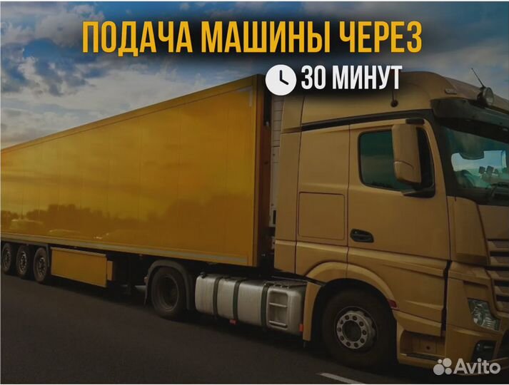 Грузоперевозки межгород 5 10 20 тонн 1 2 3 газель