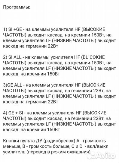 Усилитель Rusich rgh-22150