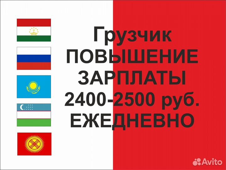 Подработка грузчик. Оплата после смены