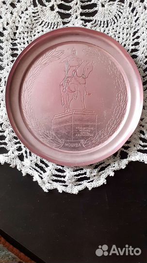 Алюминиевая агитационная тарелка СССР завода смз