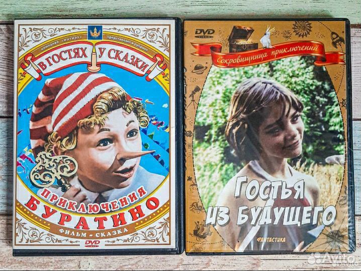 Любимые детские фильмы СССР на DVD