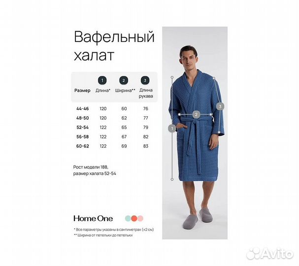 Халат вафельный мужской Home One голубой джинс 52