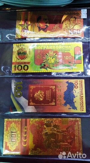 Сувенирные банкноты