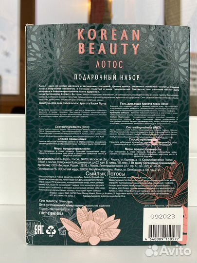 Подарочный набор для женщин