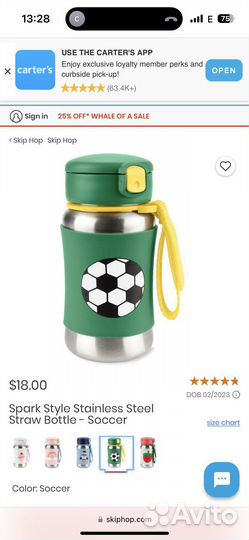 Детский поильник и термос skip hop