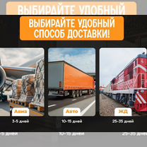 Карго доставка из китая выкуп, Тимашевск