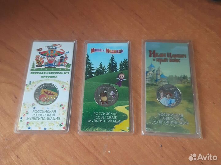 Монеты 25р мультипликация, смешарики и др