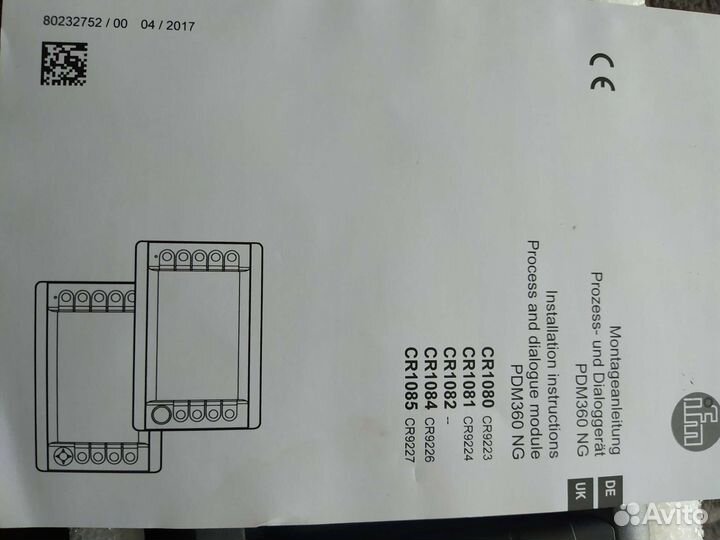 CR1080 Дисплей