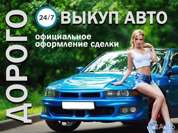 Автовыкуп битые целые выкуп авто после дтп