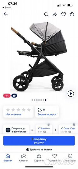 Коляска красавица Joie aeria