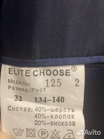 Школьный костюм