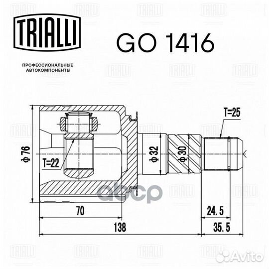 Шрус внутр. прав. для а/м Infiniti Ex (08) (GO